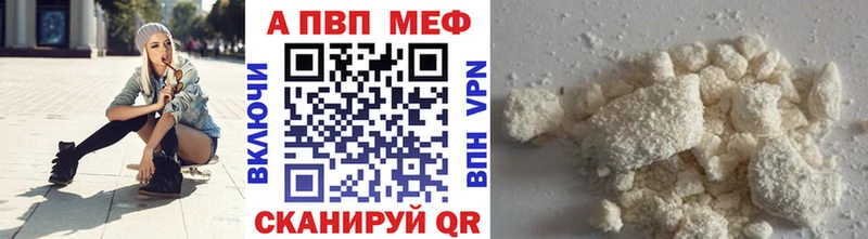 Купить закладки  Суздаль  Alfa_PVP мука 
