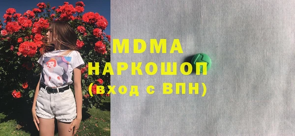 МДМА Михайловск