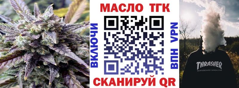 ТГК гашишное масло  Купить закладки  Суздаль 